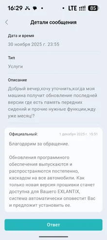 Screenshot_20251201-162935.webp