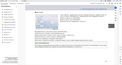 Про видеорегистратор 1.webp
