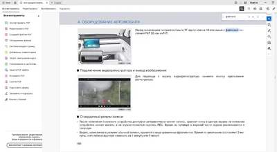 Про видеорегистратор 2.webp