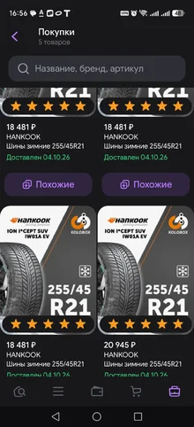 Screenshot_20261015_165651_com_wildberries_ru_MainActivity.webp